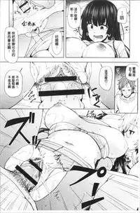 [Ayakase Chiyoko] Inbi Houman na Juumin-tachi ~Omorashi Shoujo, Shikamo Shojo~ [Chinese]