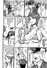 [Nagashima Chousuke] Girls Must Die! Ch. 1-5 [Chinese] [魔的个人汉化]