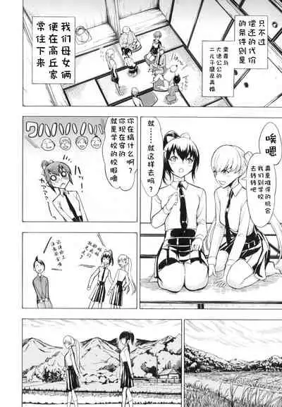 [Hakaba] Kedamono no Ie (Joukan) [Chinese] [BLUE氪个人翻译]