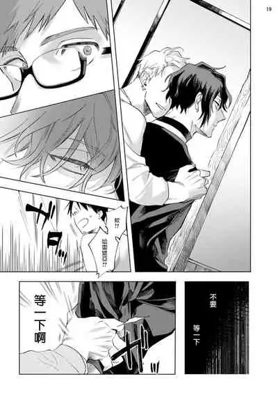 [Yao] Inma-sama ni Hallelujah! | 赞美淫魔大人! Ch. 1-7 完结[Chinese] [拾荒者汉化组] [Digital]