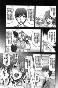 [Sakaki Naomoto] Tokumei Chikan Otori Sousahan | 特命痴漢誘捕的搜查班 [Chinese]