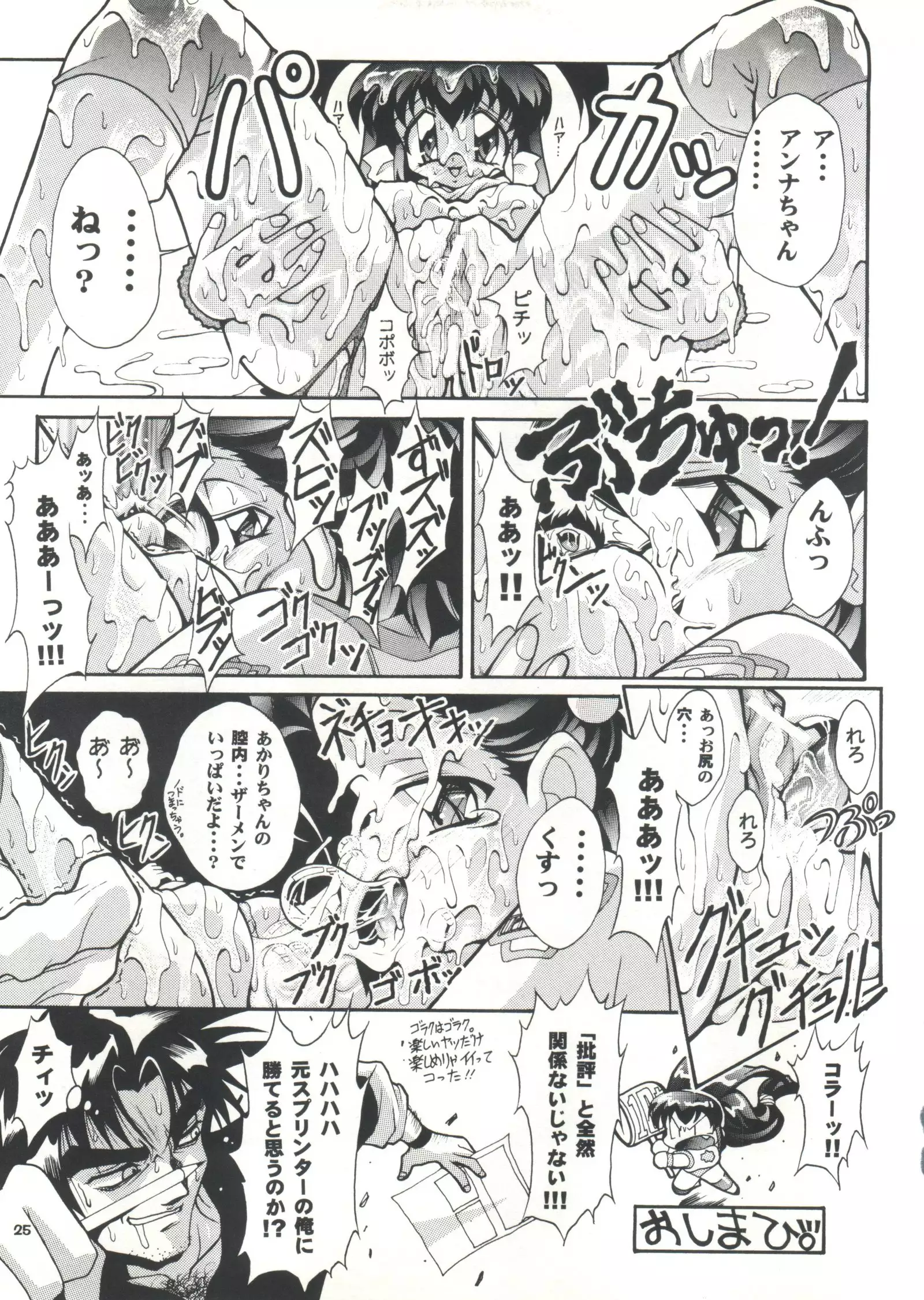 Studio Aqa e Youkoso!!