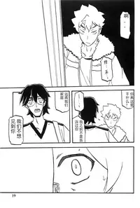 (C88) [Sankaku Apron (Sanbun Kyoden, Umu Rahi)] Akebi no Mi - Chizuru AFTER [Chinese] [匿名伸手党汉化]