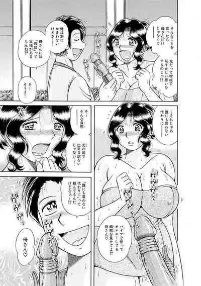 義母×義姉×義妹★5人でエッチな生活～い・い・コ・ト～