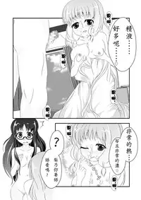 [MirrorWorld (Mira)] Jinsei (Jinsei) [Chinese] [夢之行蹤漢化組] [Digital]