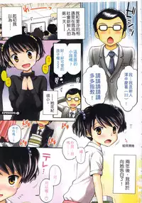 [Tamachi Yuki] Kore demo Otona Desu Kedo!? Mrs.LOLITA Kanzenban | 人家是大人啦! ～Mrs.LOLITA完全版 [Chinese]