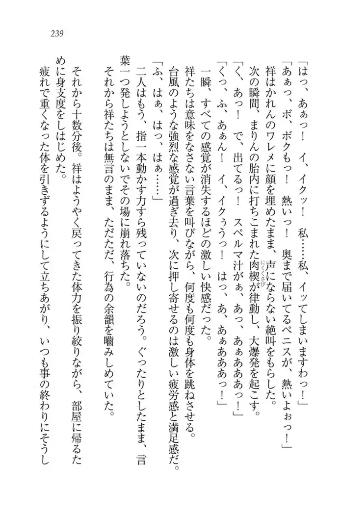 ふたご学園ヘヴン^2