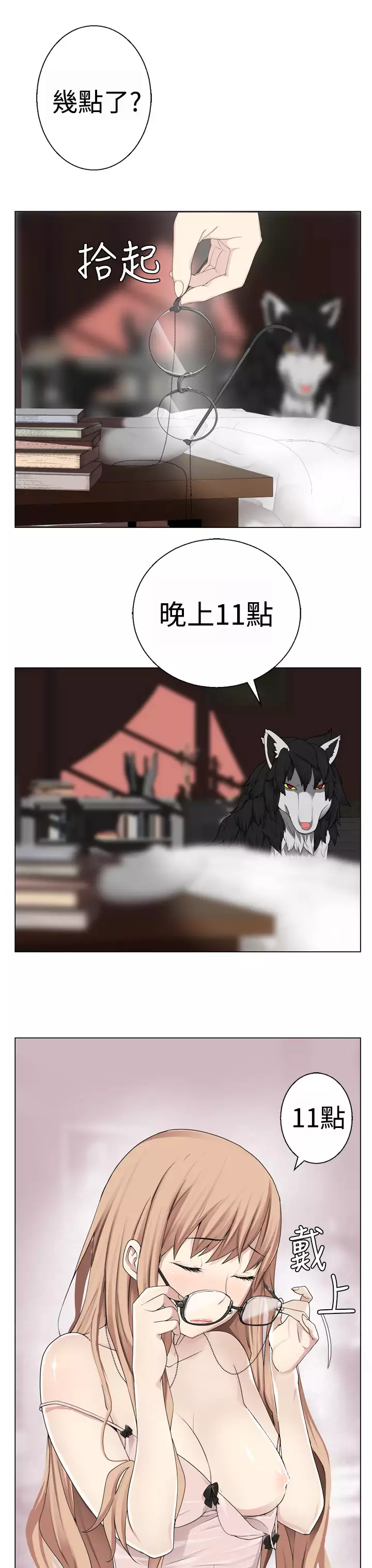 Franken Jo 为爱而生 法兰克赵 Ch.1~8 中文