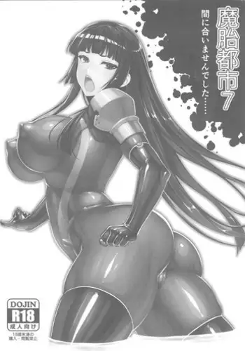 ベール様とお楽しみ中