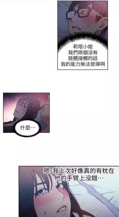 [週日] [朴亨俊 & 李元植] 超導體魯蛇 1-56 官方中文（連載中）