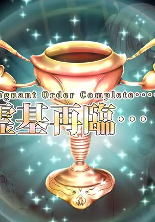 Seihai Tenrin. ~Myou na Katachi no Seihai o Kaishuu Shitara, Uchi no Servant-tachi ga Haranjaimashita.~