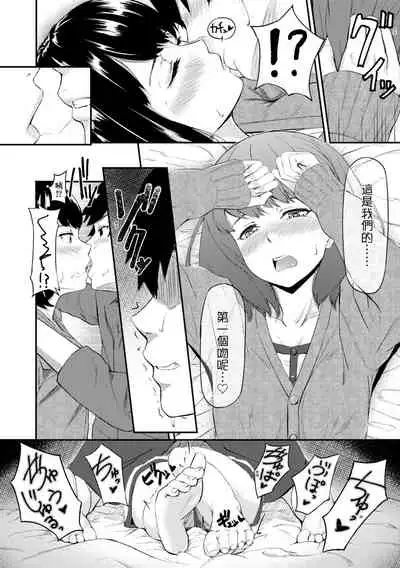 [Densuke] Okinagusa | 背德的翁草 [Chinese] [Digital]