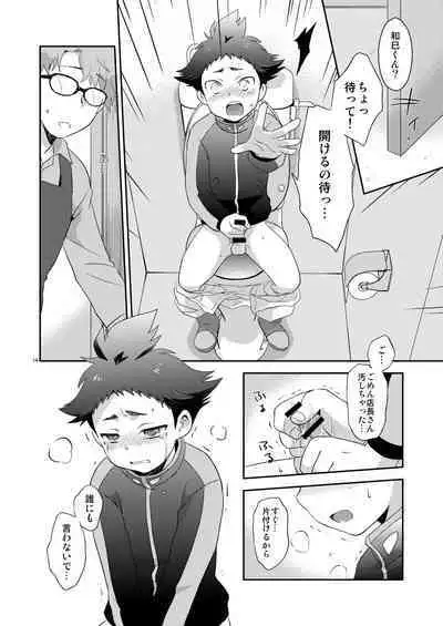 [Ad-Hoc (Gonbuto)] Sabishikunai kara ne (Battle Spirits Double Drive) [Digital]