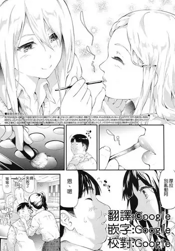 Class no Gal ga P-katsu Shitetanda ga... | The Gyaru In My Class Has A Sugar Daddy, But...