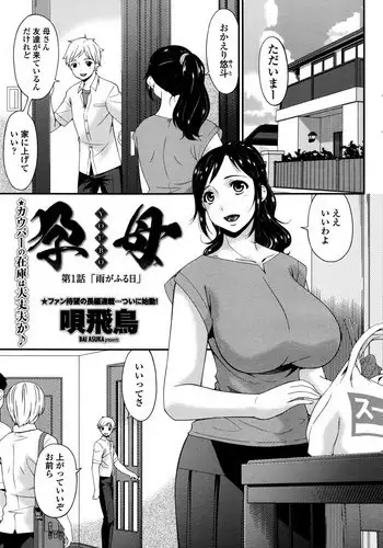 [Bai Asuka] Youbo | Impregnated Mother Ch. 1-6