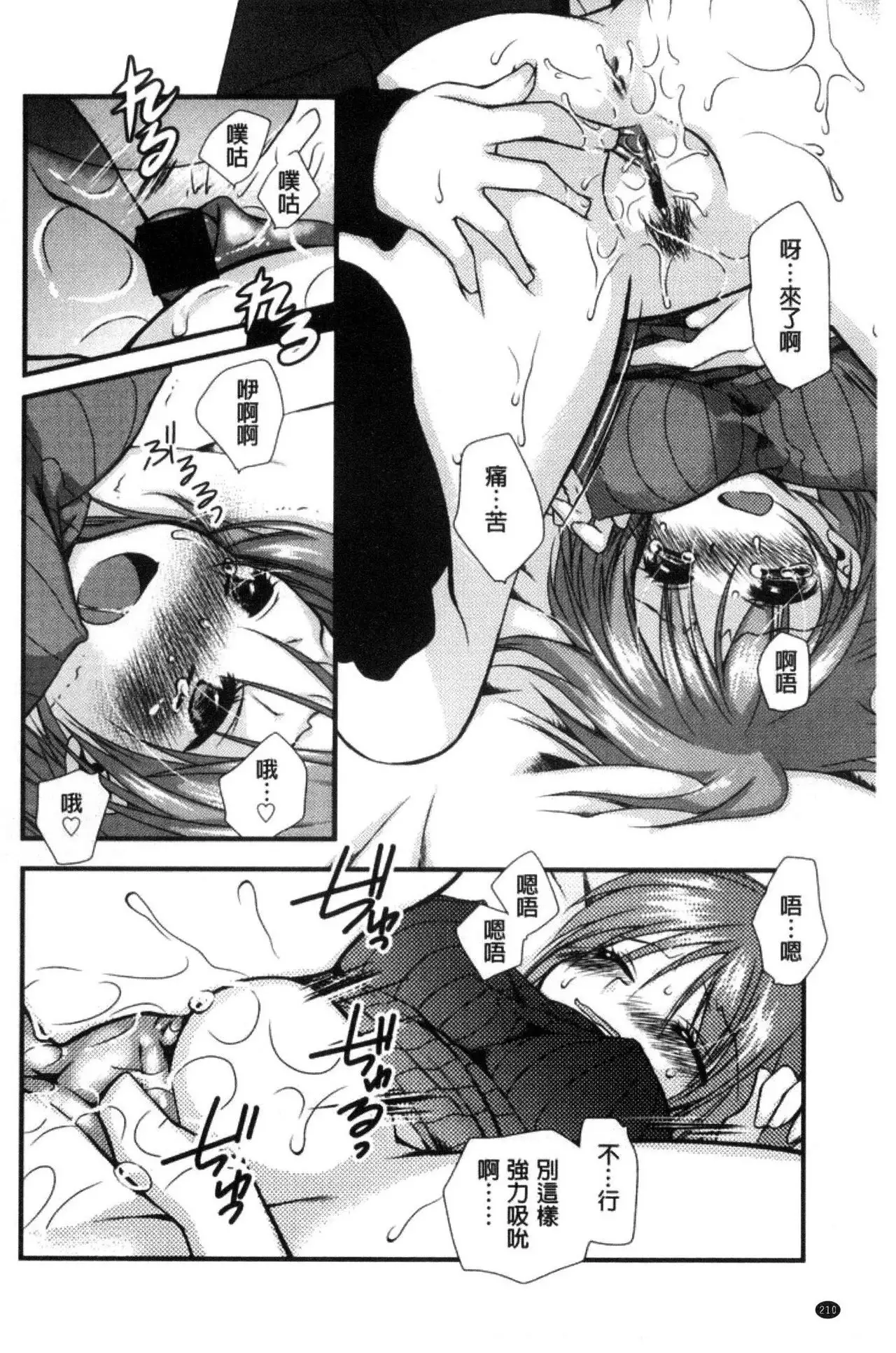 Kimi to Fuwatoro | 要與你輕柔溶化