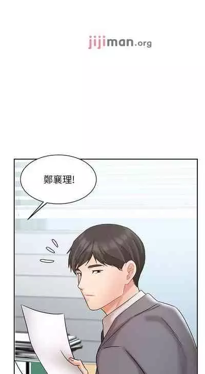 【周一连载】业绩女王（作者：洗髮精&耀安） 第1~38话