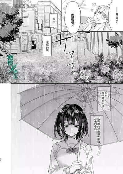 Tsumi to Batsu. 2|罪与罚。2
