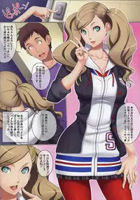 (C91) [GEGERA STANDARD (Gegera Toshikazu)] JK Lookin' Party (Persona 5)