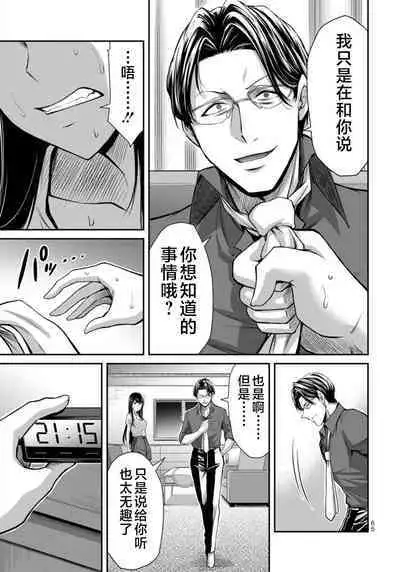 ギルティサークル 第08巻