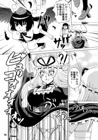 (C84) [Honey Bump (Nakatsugawa Minoru)] Yukari Ougi Innyuu Kekkai -Honey Bump Touhou Soushuuhen- (Touhou Project)