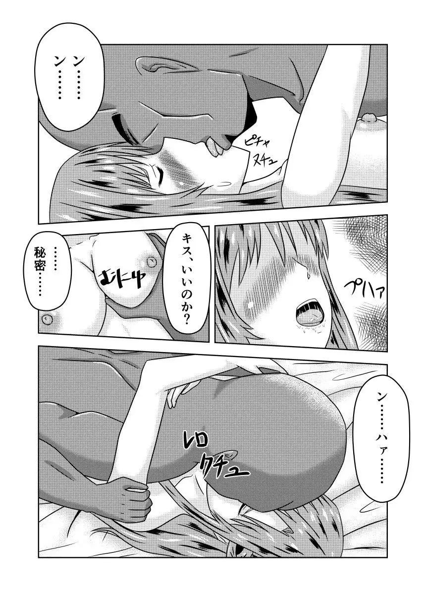 Asuna-san ga Agil ni Netorareru Ohanashi
