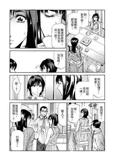 Genkansaki Kara Hajimaru Furin ~Haitasuin no Sex wa Tekaken Nashi! | 從玄關開始的出軌~快遞員的性交毫不留情!