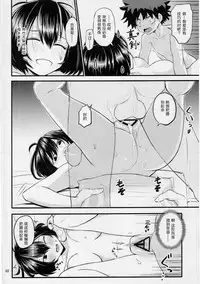 (C91) [crossray (Oomori Makoto)] Mandalay ni Fude Oroshi Shite Morau Hon (Boku no Hero Academia) [Chinese] [胸垫汉化组]