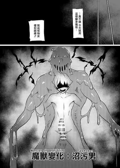 [Hatoba Akane] Maken no Elena ~Katte no Omoibito ni Takusareta Ko to no Koi ni Ochiru Majo~ Ch. 1~3 [Chinese] [臭鼬娘漢化組]