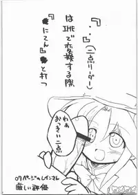 (Kanojotachi no Neiro) [IncluDe (Foolest)] Hime Hime (Fushigiboshi no Futagohime)