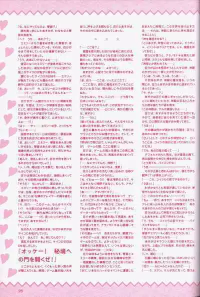 幼なじみと甘~くエッチに過ごす方法 オフィシャルファンブック