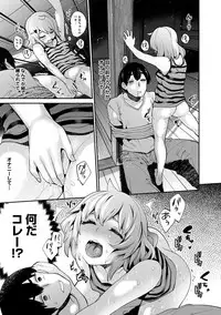 [Azuse] Hikkoshisaki ni Otoko wa Ore dake!? ~Imouto to Ritou de Futarigurashi Hajimemashita~