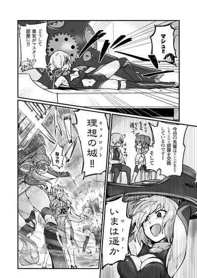 [Marutori no Chazuke (Torichamaru)] Seihitsu-chan wa Fureraretai (Fate/Grand Order) [Digital]