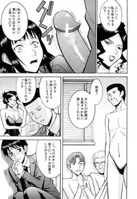 [Inomaru] Sex Education