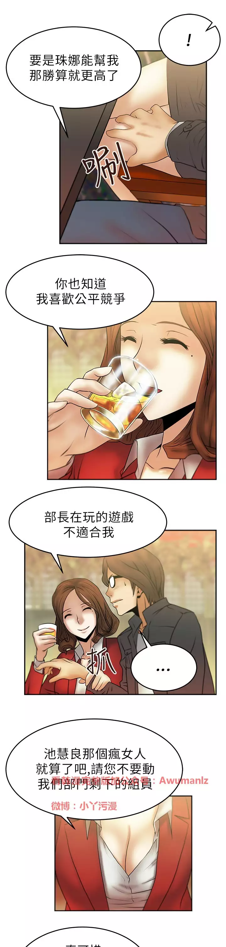 心動!MY OFFICE LADYS 第1季