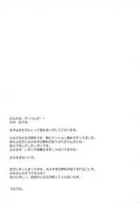 (C91) [Part K (Hitsujibane Shinobu)] Samidare to Ichaicha Biyori (Kantai Collection -KanColle-) [Chinese] [脸肿汉化组]