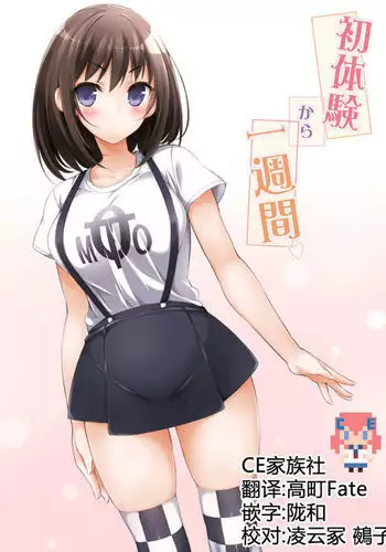 ご主人様 何か御用ですか?