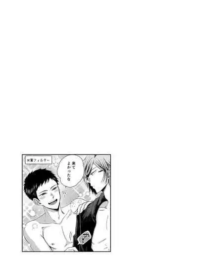 Osananajimi o Mesuiki Choukyou ~ Suki dakara Netori masu 4