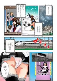 [Ooishi Hiroto] 0 Koi ～Kanzenban～ Ge (Full Color) [Digital]