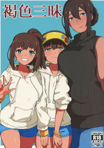 (C93) [Piruporo (Highlow)] Kasshoku Zanmai Akiurara Hen [Chinese] [無邪氣漢化組]