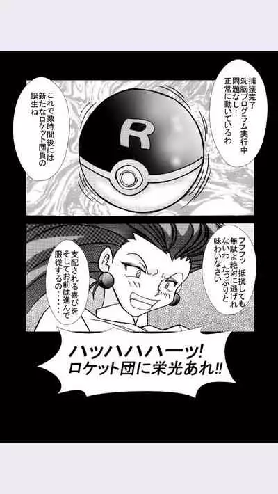 [Light Rate Port Pink] Aku no Soshiki e Kairaku Nyuudan Kyoufu no Sennou Ball (Pokémon)