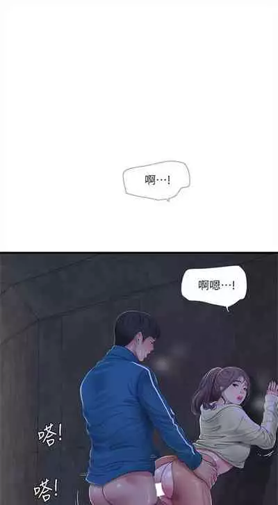 [愛摸] 親家四姊妹 1-100 官方中文（連載中）