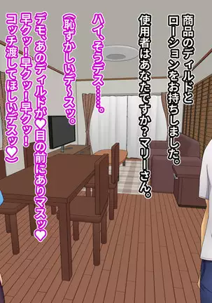 Blonde Tsuma o Dildo de Onanie Chuudoku ni Shite kara, Gojiman no Nama Dildo de Netoru Orc no Dildo-ya