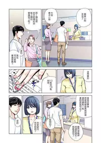 [HGT Lab (Tsusauto)] Jichikai no Hitozuma wa Totemo Ecchi Deshita. 2 Chiku Center Shokuin Nakahara Keiko Hen [Full Color ver.](CHINESE)