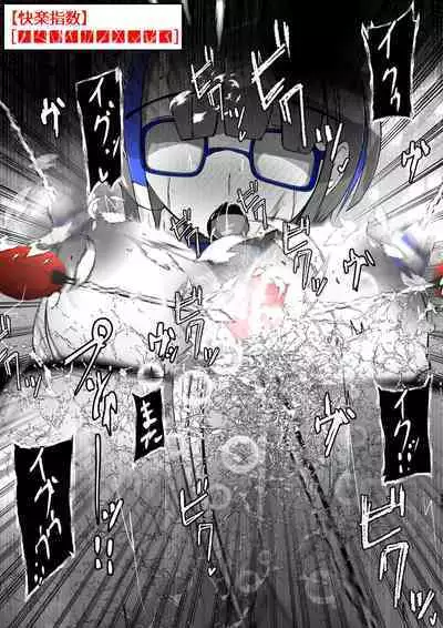 [かわいいにゃんこ] ∞陰核絶頂∞魔力生成クリボックス核(コア)めがねっ娘ミコトちゃん! 封印編!!