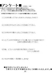 (SC13) [Imomuya Honpo (Azuma Yuki)] Oniisama e... Sister Princess "Sakuya" Book (Sister Princess)