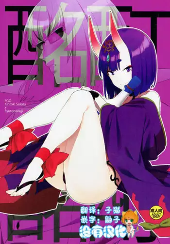 (C94) [BEAR-BEAR (Shiroku Mako)] Kozou no Pants (Fate/Grand Order) [Chinese] [沒有漢化]