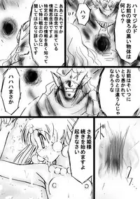 [Dende] Fushigi Sekai -Mystery World- Nonona 27 ~Nonona tai Daimakokuou Madarufu, Saijikan Teishi + Ryuuchiku Zecchou Ingoku~