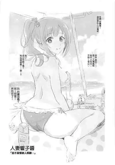 (COMIC1☆13) [Neko-bus Tei (Shaa)] Oku-sama wa Kyouko-chan (THE IDOLM@STER CINDERELLA GIRLS) [Chinese]