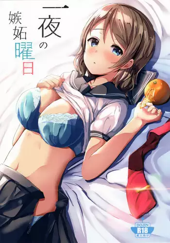 Kore Ijou, Himitsu o Tsukuraseru Ki desu ka? - Do you want me to make any more secrets?